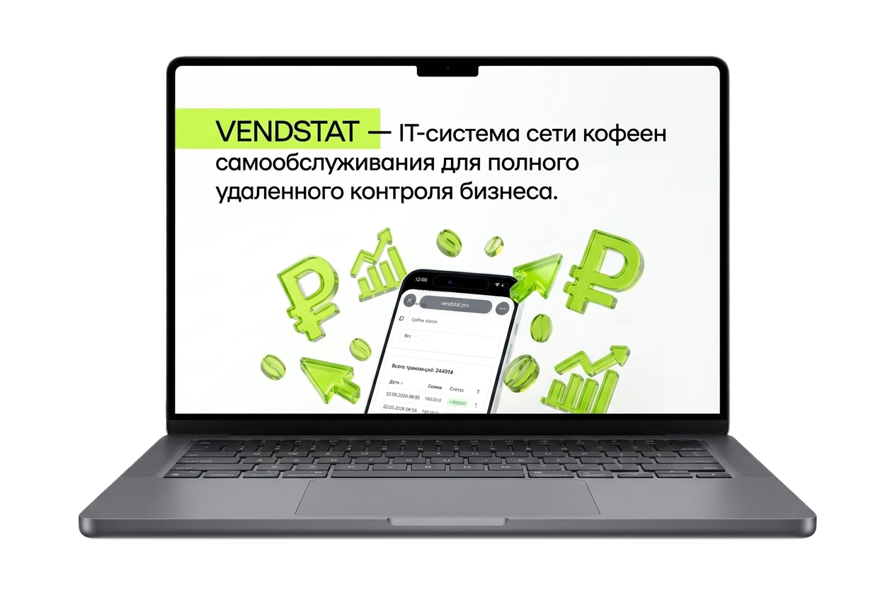 Первый слайд презентации Vendstat на ноутбуке